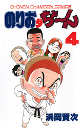 のりおダちょーん