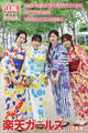 楽天ガールズ Rakuten Girls ヤンマガデジタル写真集【日本版】