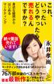これ、いったいどうやったら売れるんですか?