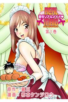 週刊リアルメイド 第1巻