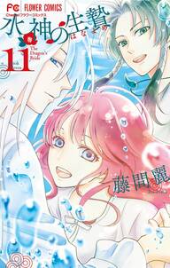 黎明のアルカナ 無料 試し読みなら Amebaマンガ 旧 読書のお時間です 黎明のアルカナ 無料 試し読みなら Amebaマンガ 旧 読書のお時間です