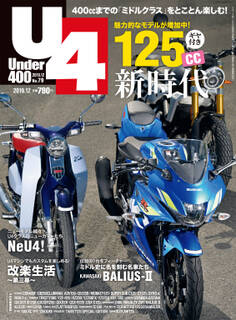 Under400 2019年12月号