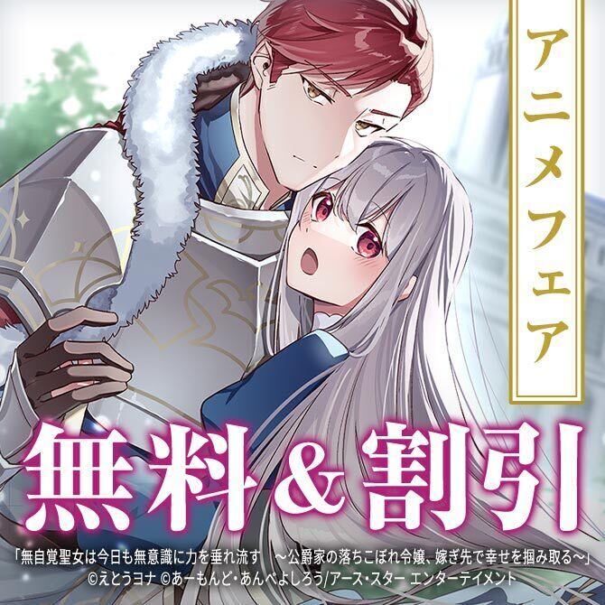 アニメフェア