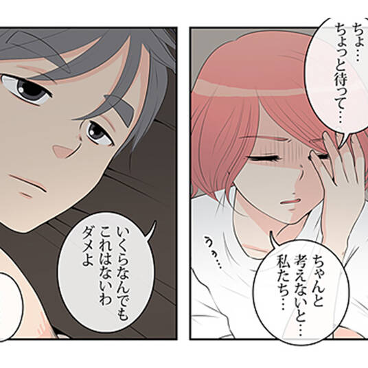 15話無料 一日千秋 分冊版 無料連載 Amebaマンガ 旧 読書のお時間です 15話無料 一日千秋 分冊版 無料連載 Amebaマンガ 旧 読書のお時間です