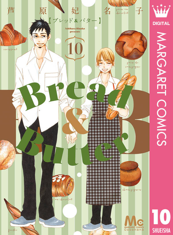 Bread Butter 無料 試し読みなら Amebaマンガ 旧 読書のお時間です