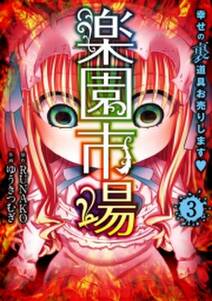 トモグイ 人間狩り 無料 試し読みなら Amebaマンガ 旧 読書のお時間です トモグイ 人間狩り 無料 試し読みなら Amebaマンガ 旧 読書のお時間です