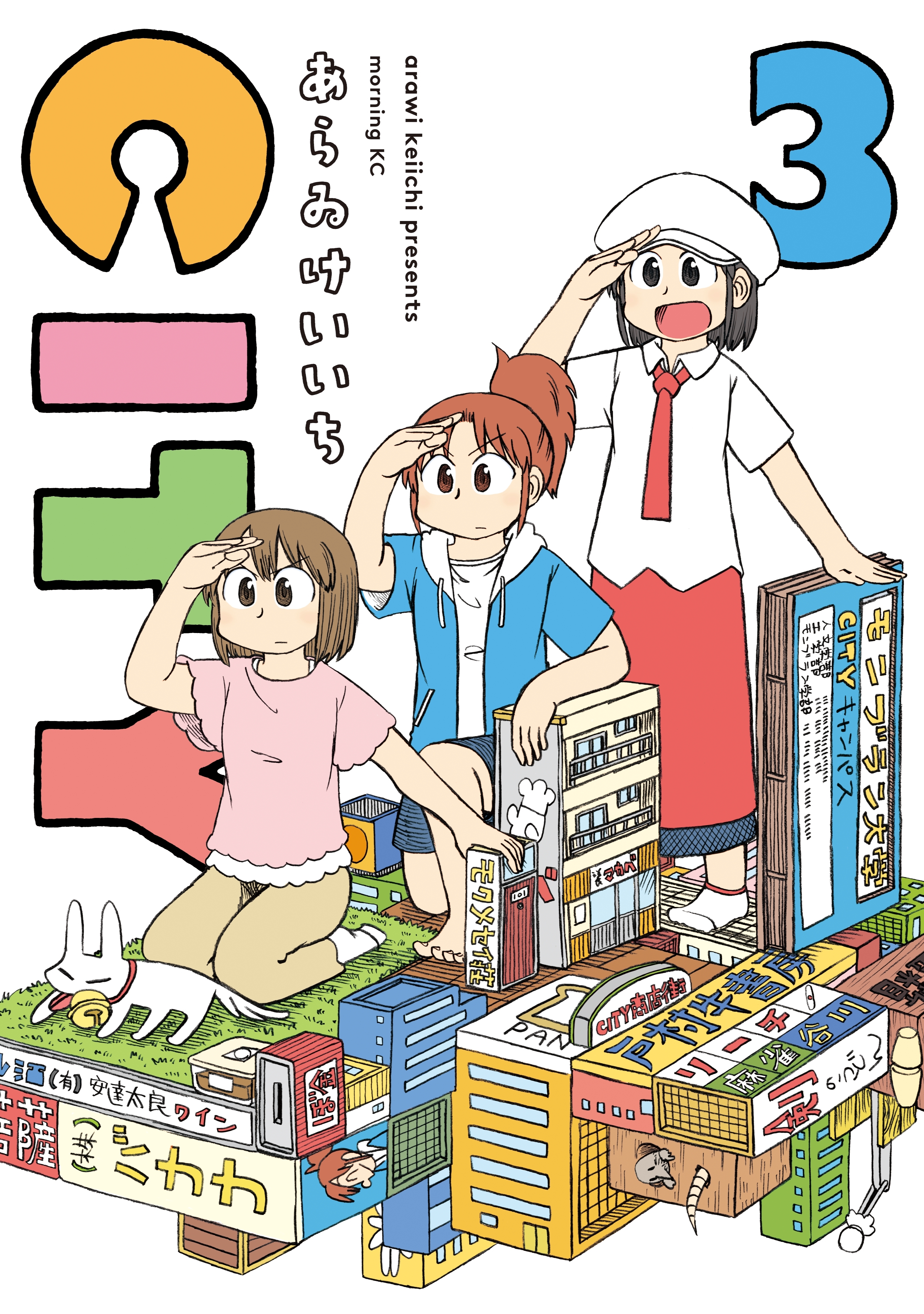 ｃｉｔｙ ３ 無料 試し読みなら Amebaマンガ 旧 読書のお時間です