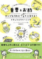 重曹&お酢 ガンコな汚れもつるんと落ちる!ナチュラルクリーニング