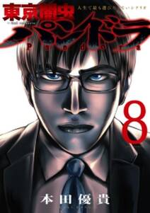 殺し屋1 イチ 誕生編 無料 試し読みなら Amebaマンガ 旧 読書のお時間です 殺し屋1 イチ 誕生編 無料 試し読みなら Amebaマンガ 旧 読書のお時間です