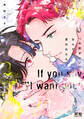 【期間限定 試し読み増量版】「お前がいい」なんて言われたら。【電子限定おまけ付き】