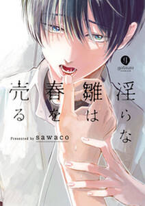 オメガバース プロジェクト シーズン5 無料 試し読みなら Amebaマンガ 旧 読書のお時間です オメガバース プロジェクト シーズン5 無料 試し読みなら Amebaマンガ 旧 読書のお時間です