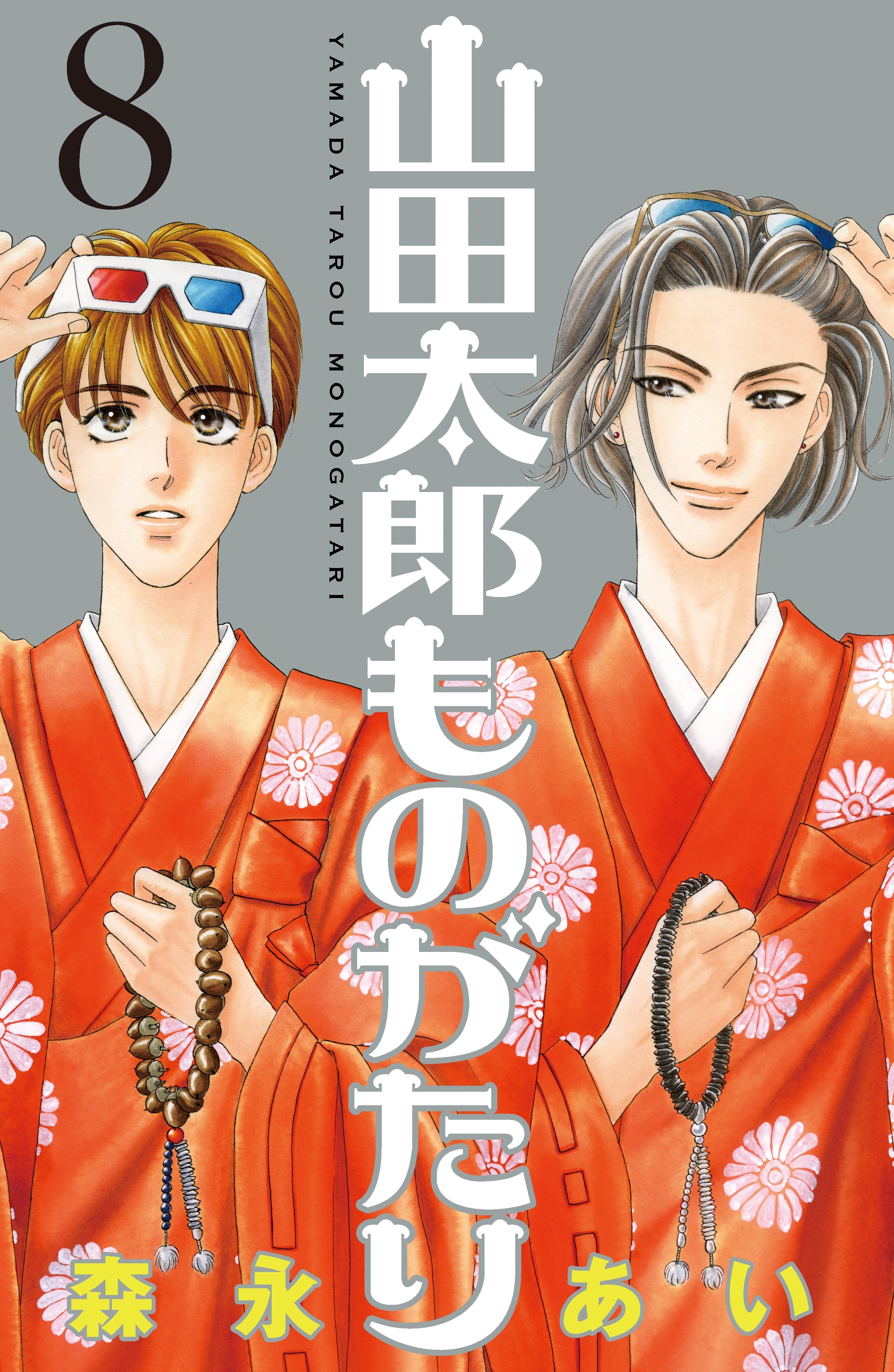 SALE】 山田太郎ものがたり 全巻 - DVD/ブルーレイ