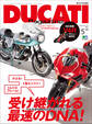 DUCATI Magazine Vol.91 2019年5月号