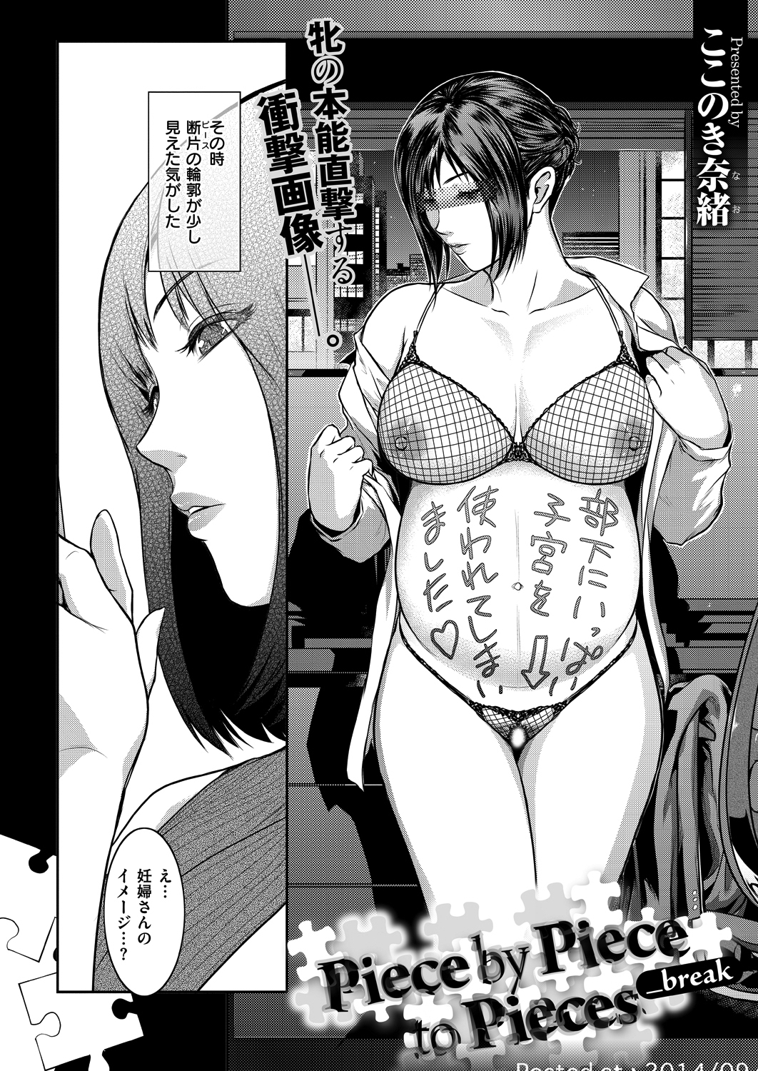 Piece by Piece to Pieces