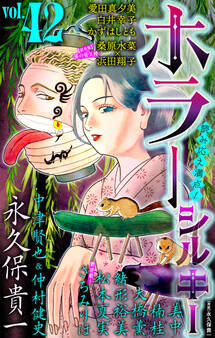 ホラー シルキー Vol.42