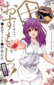 のスペシャリテ 無料 試し読みなら Amebaマンガ 旧 読書のお時間です