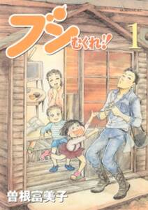 御石神落とし 無料 試し読みなら Amebaマンガ 旧 読書のお時間です 御石神落とし 無料 試し読みなら Amebaマンガ 旧 読書のお時間です