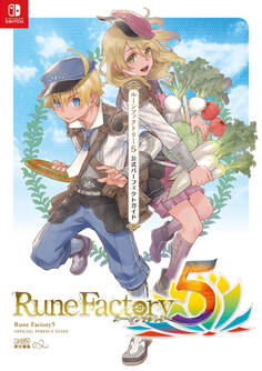 ルーンファクトリー5 公式パーフェクトガイド