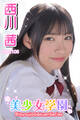 美少女学園 西川茜 Part.106