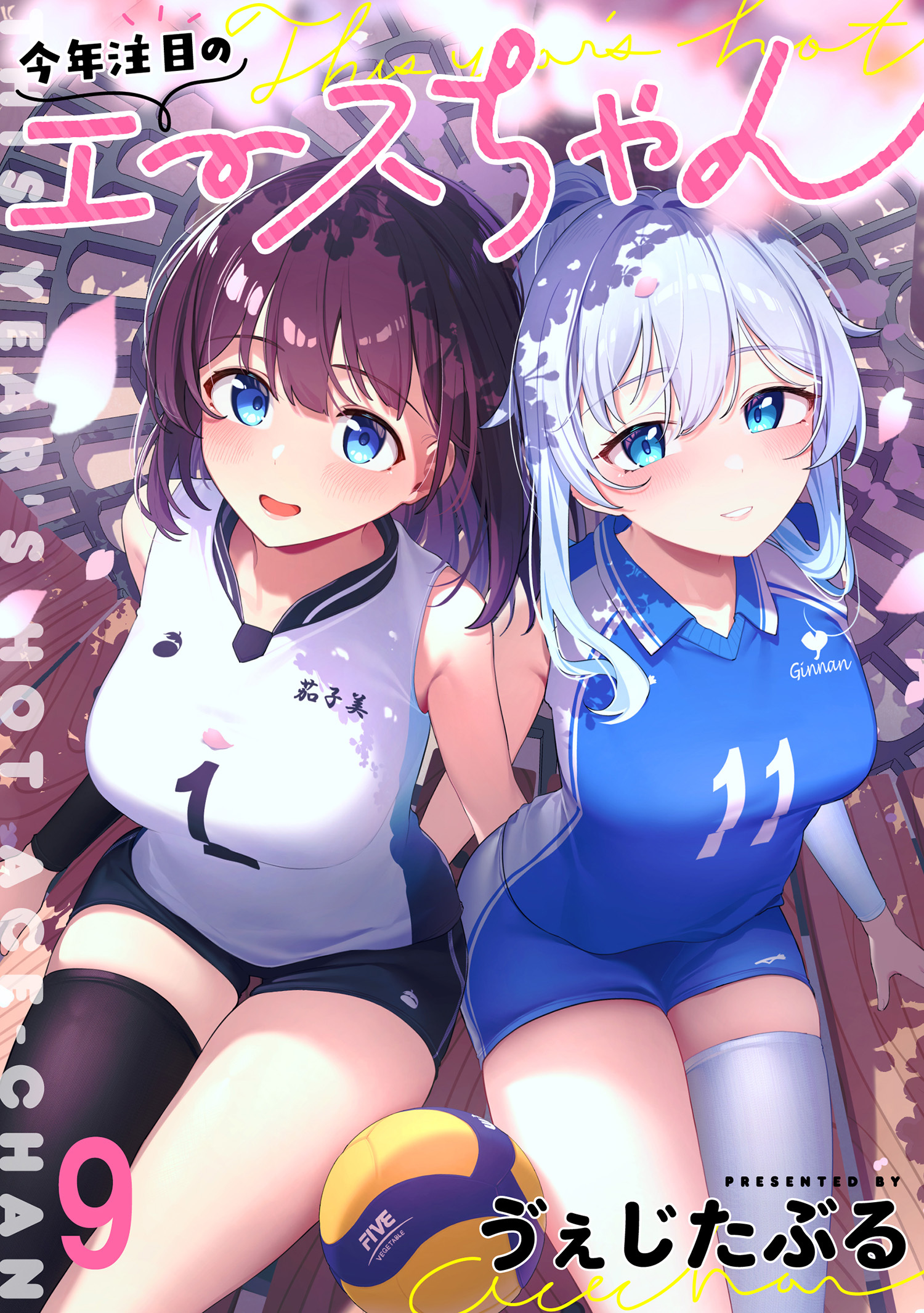 今年注目のエースちゃん　ストーリアダッシュ連載版　第9話