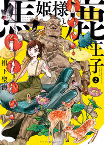 ヤングキング アワーズghの作品一覧 3件 Amebaマンガ 旧 読書のお時間です ヤングキング アワーズghの作品一覧 3件 Amebaマンガ 旧 読書のお時間です
