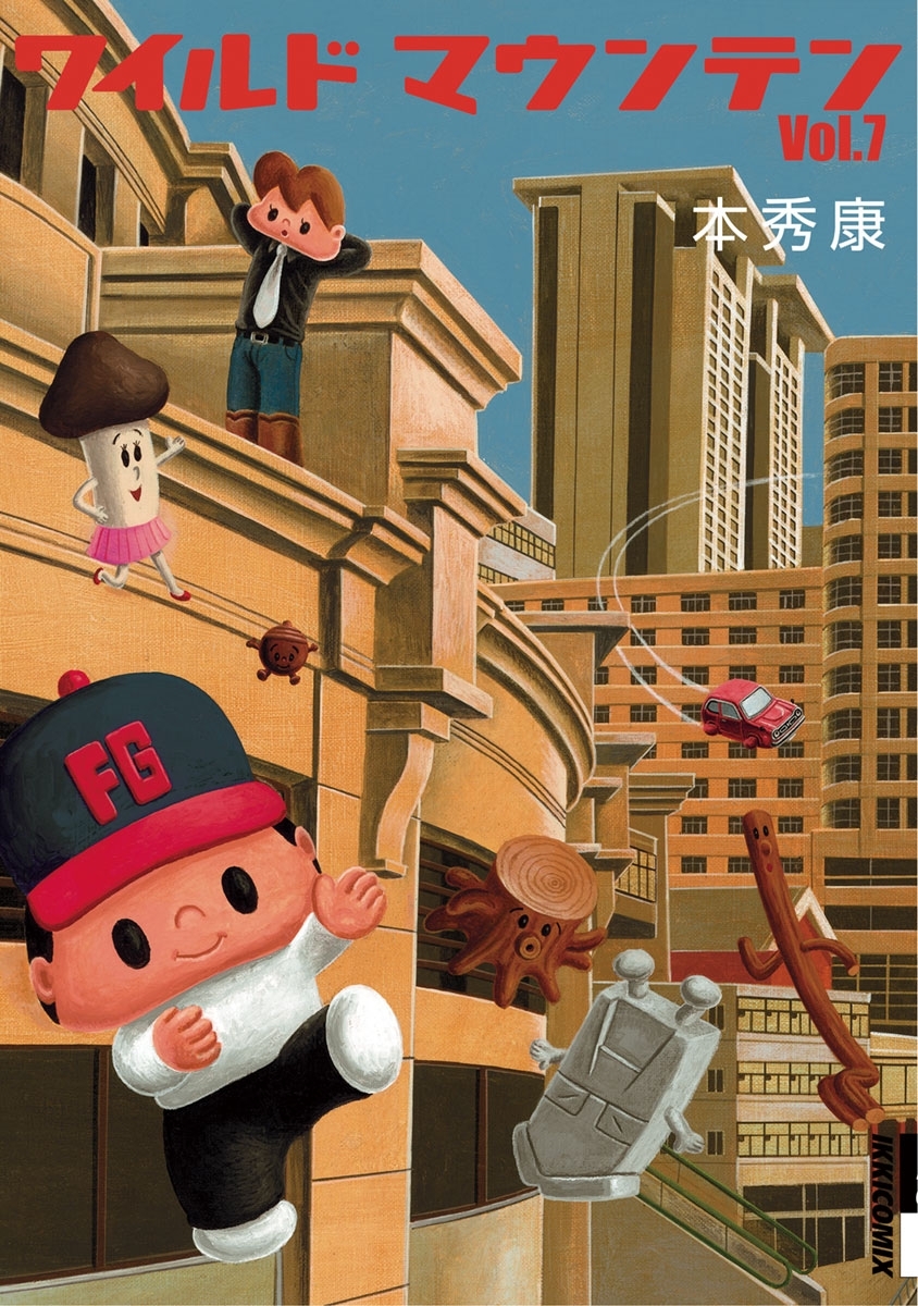 ワイルドマウンテン　7