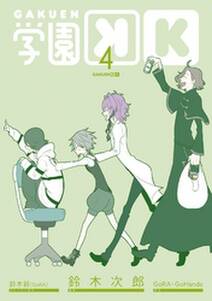 鈴木鈴 Gora の作品一覧 3件 Amebaマンガ 旧 読書のお時間です 鈴木鈴 Gora の作品一覧 3件 Amebaマンガ 旧 読書のお時間です
