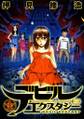 【期間限定 無料お試し版 閲覧期限2026年7月29日】デビルエクスタシー(1)