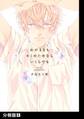 わがままもキミのためならいくらでも【分冊版】(4)