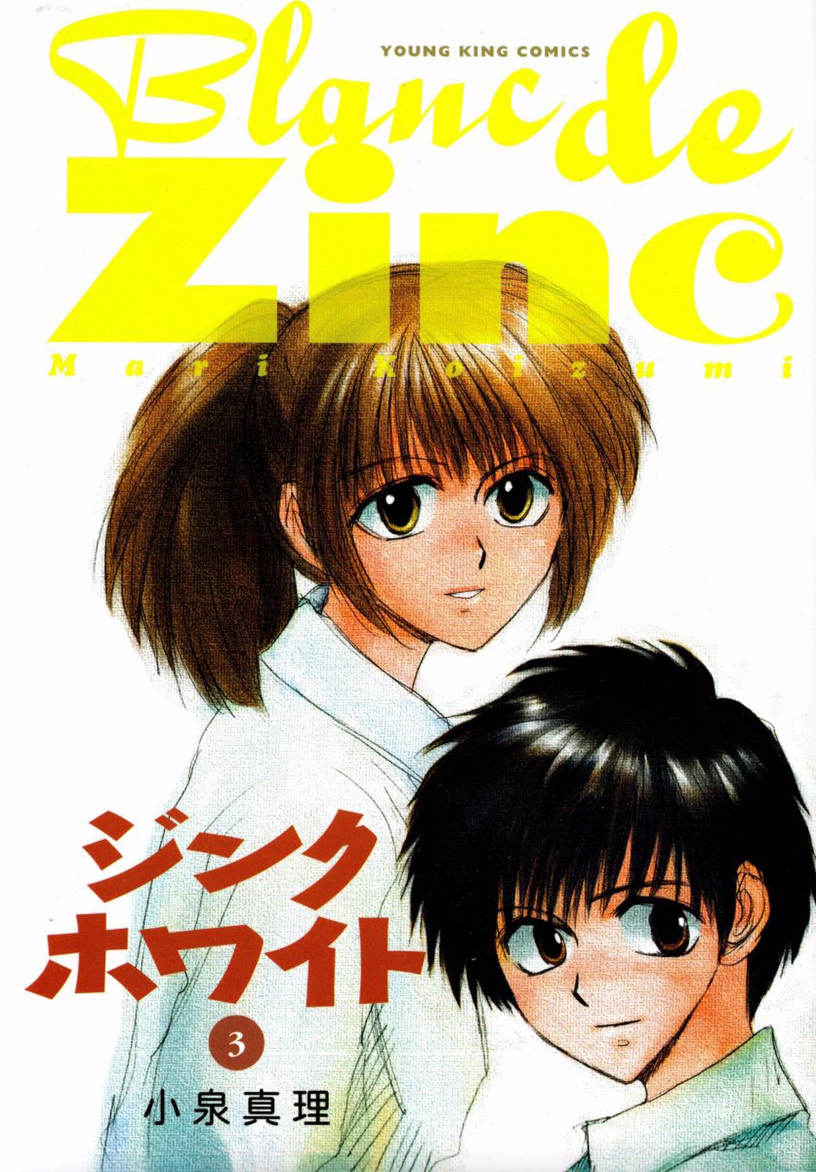 ジンクホワイト