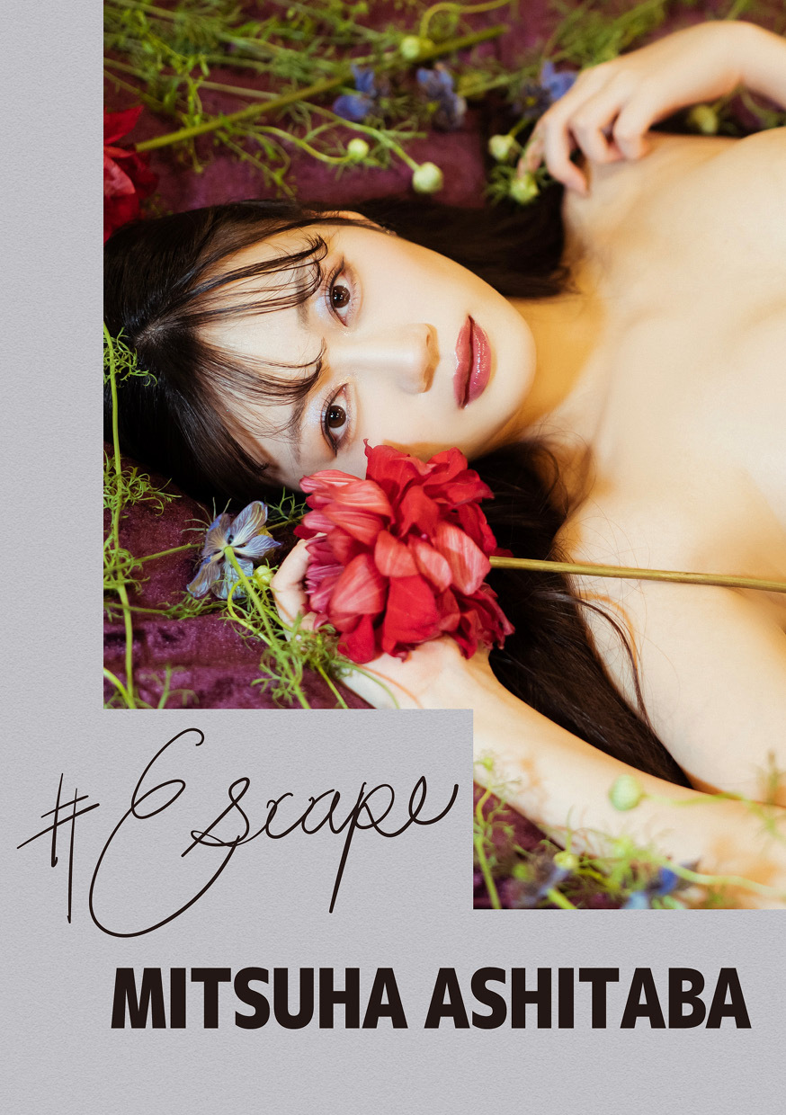 #Escape 明日葉みつは