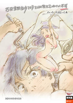 日本アニメ(ーター)見本市資料集Vol.1 「西荻窪駅徒歩20分2LDK敷礼2ヶ月ペット不可 のいろいろ詰まった本」