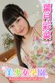 美少女学園 葉月彩菜 Part.36