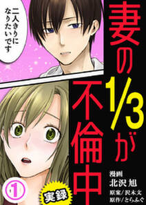 ダウト 私が夫を愛するほど夫は私を愛してない 無料 試し読みなら Amebaマンガ 旧 読書のお時間です ダウト 私が夫を愛するほど夫は私を愛してない 無料 試し読みなら Amebaマンガ 旧 読書のお時間です