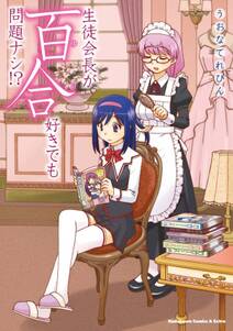 あっぱれメガバカboys 無料 試し読みなら Amebaマンガ 旧 読書のお時間です あっぱれメガバカboys 無料 試し読みなら Amebaマンガ 旧 読書のお時間です