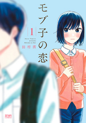 19年版ラブコメ 笑って胸キュンできる おすすめのラブコメ漫画10選 Amebaマンガ 旧 読書のお時間です