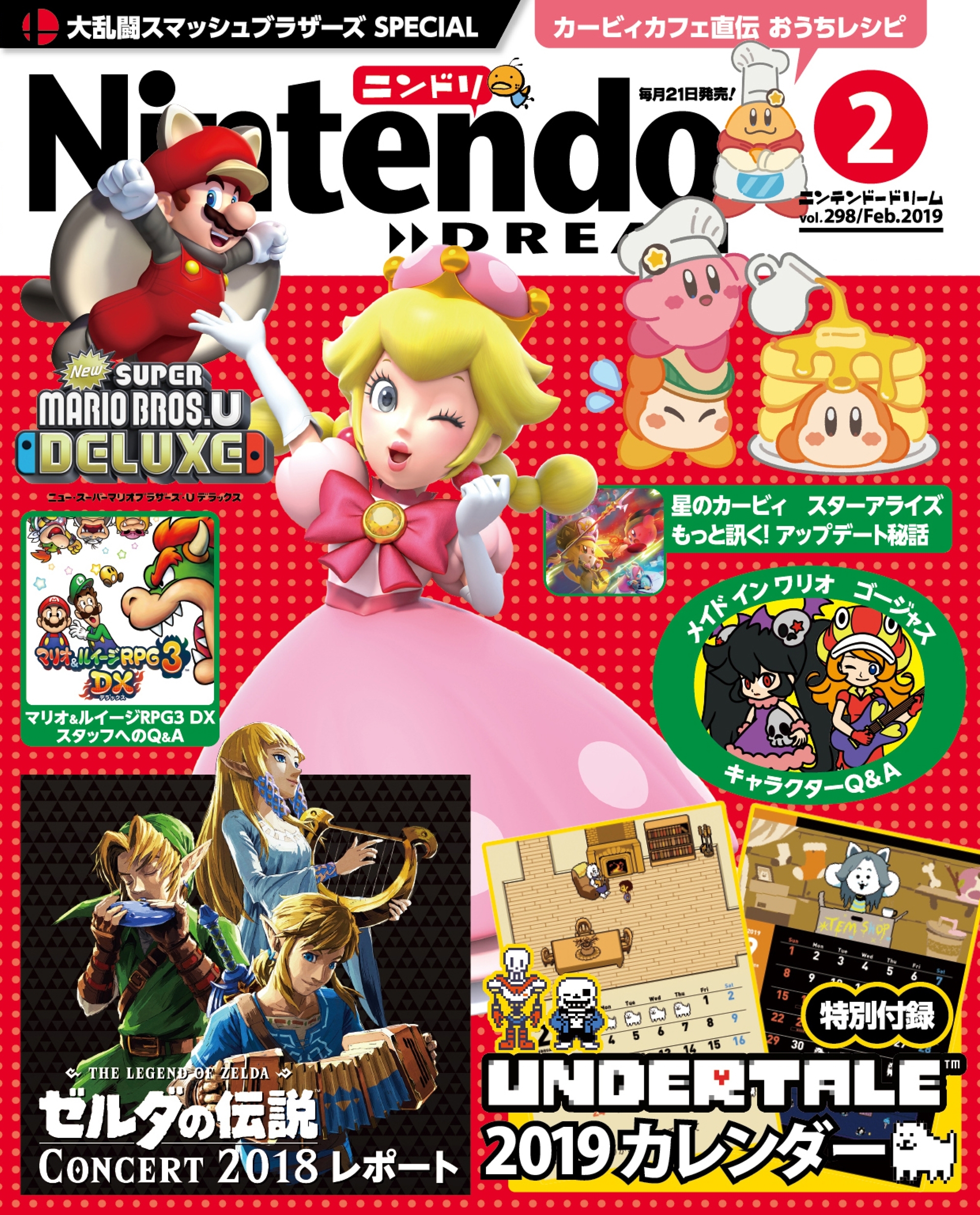 Nintendo DREAM 2019年02月号