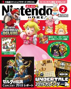 Nintendo DREAM 2019年02月号