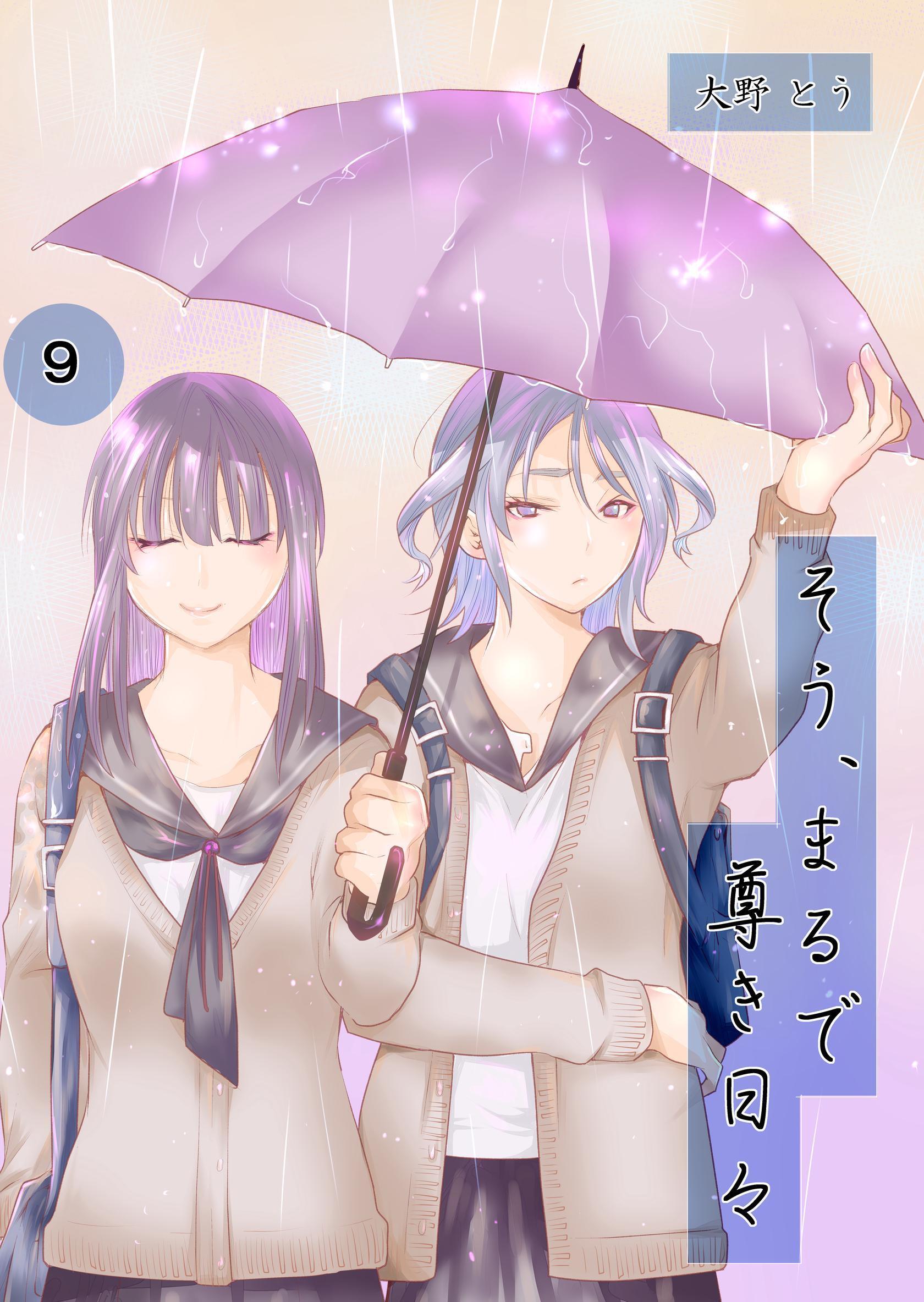 そう、まるで尊き日々 ９話 4号室　程よい古来さんのターン　その③