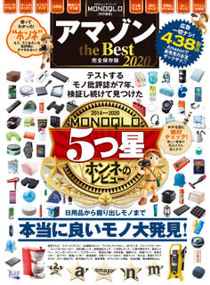 100%ムックシリーズ アマゾン the Best 2020