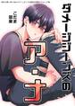 都会の悪い男に染められてしまった幼馴染を寝取りたかった俺。 ダメージジーンズのア・ナ