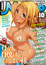 Masyo 2012年 10月号