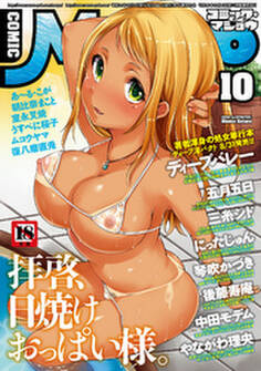 Masyo 2012年 10月号