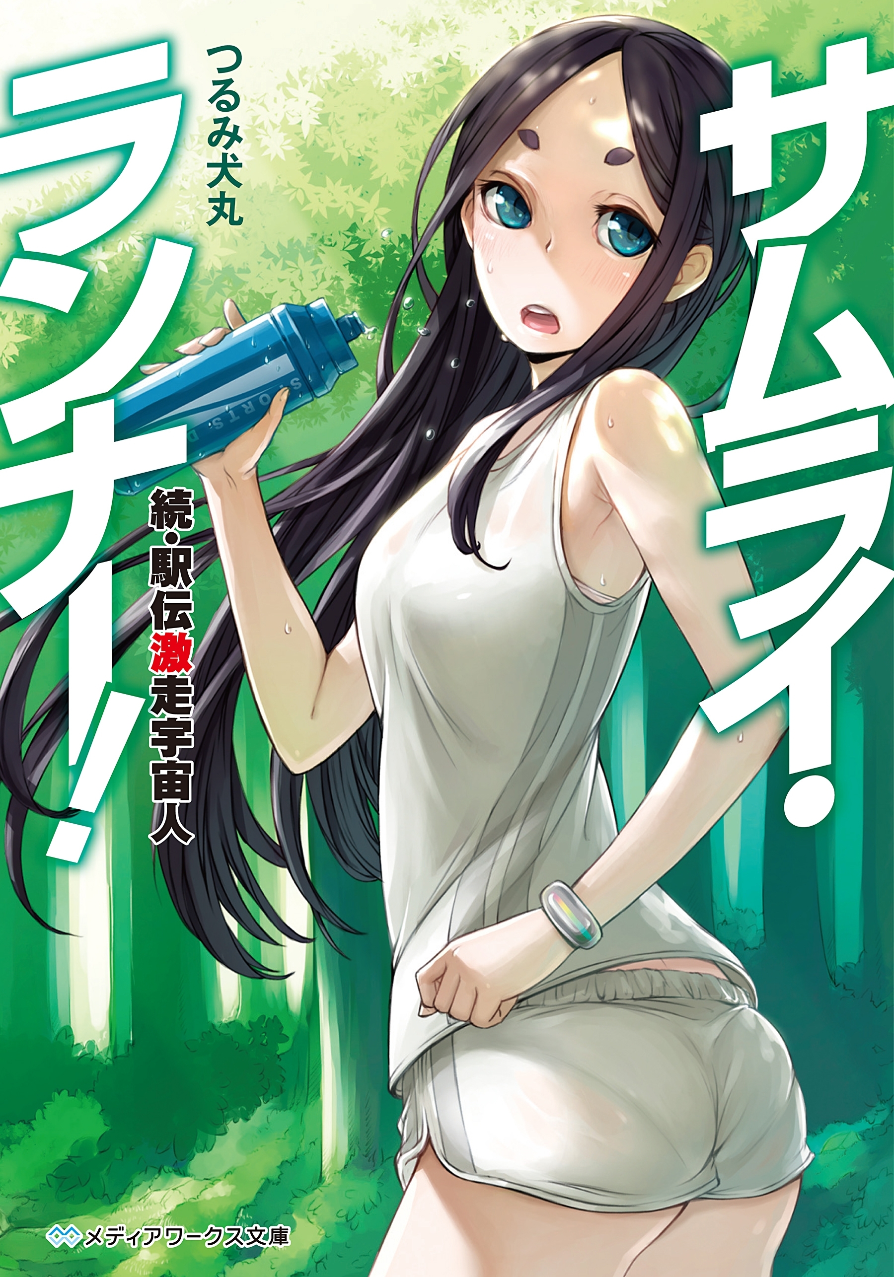 駅伝激走宇宙人