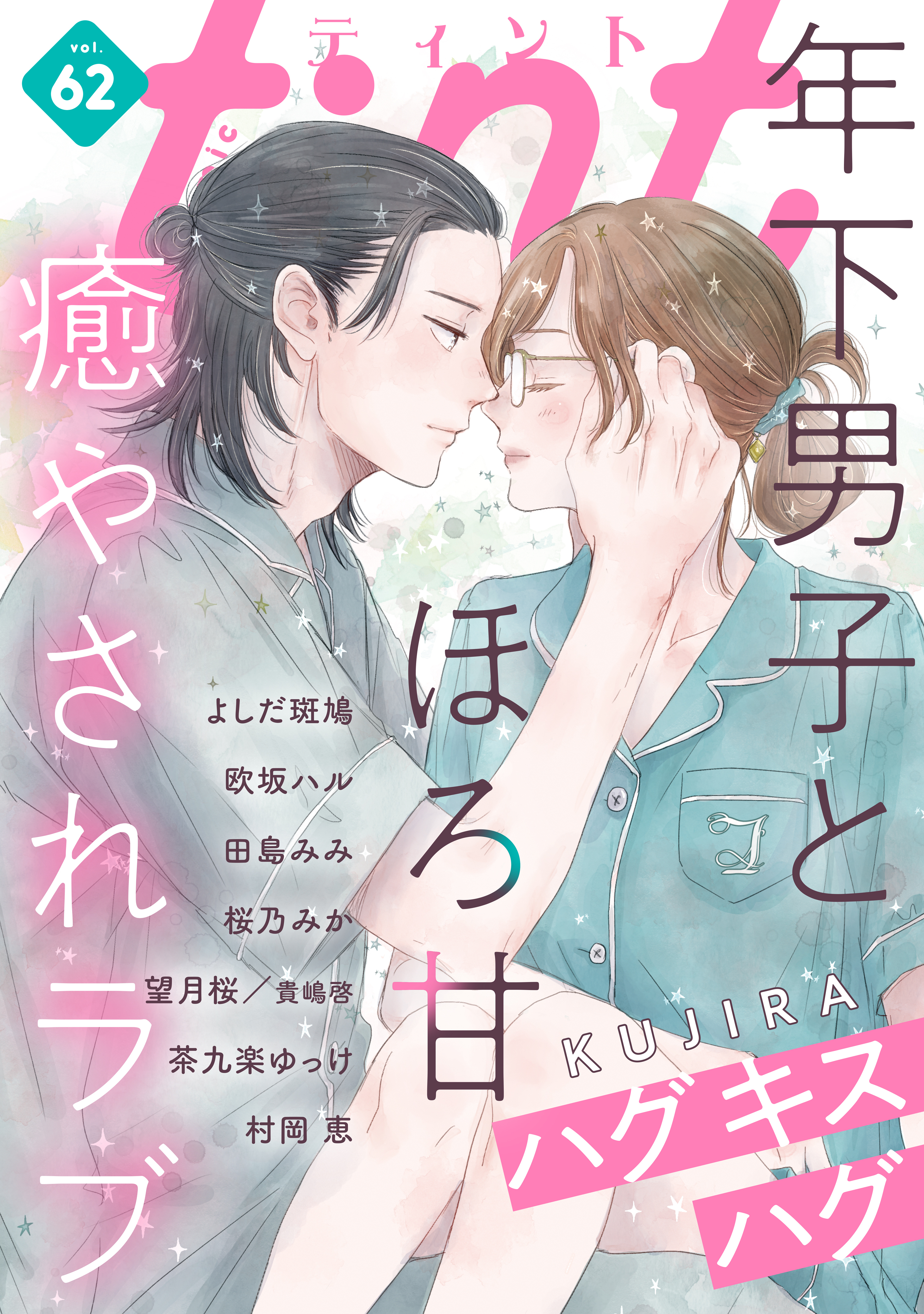 ｃｏｍｉｃ　ｔｉｎｔ　vol.62