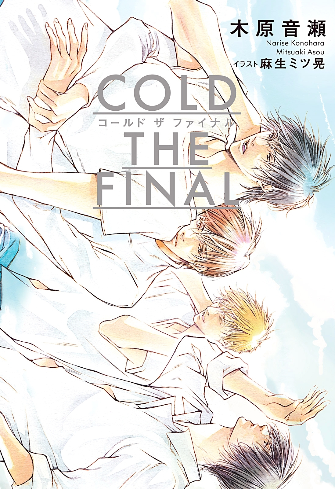 COLD HEART