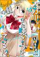 太刀川さんまた聴こうとしてる!?(分冊版) 【第11話】