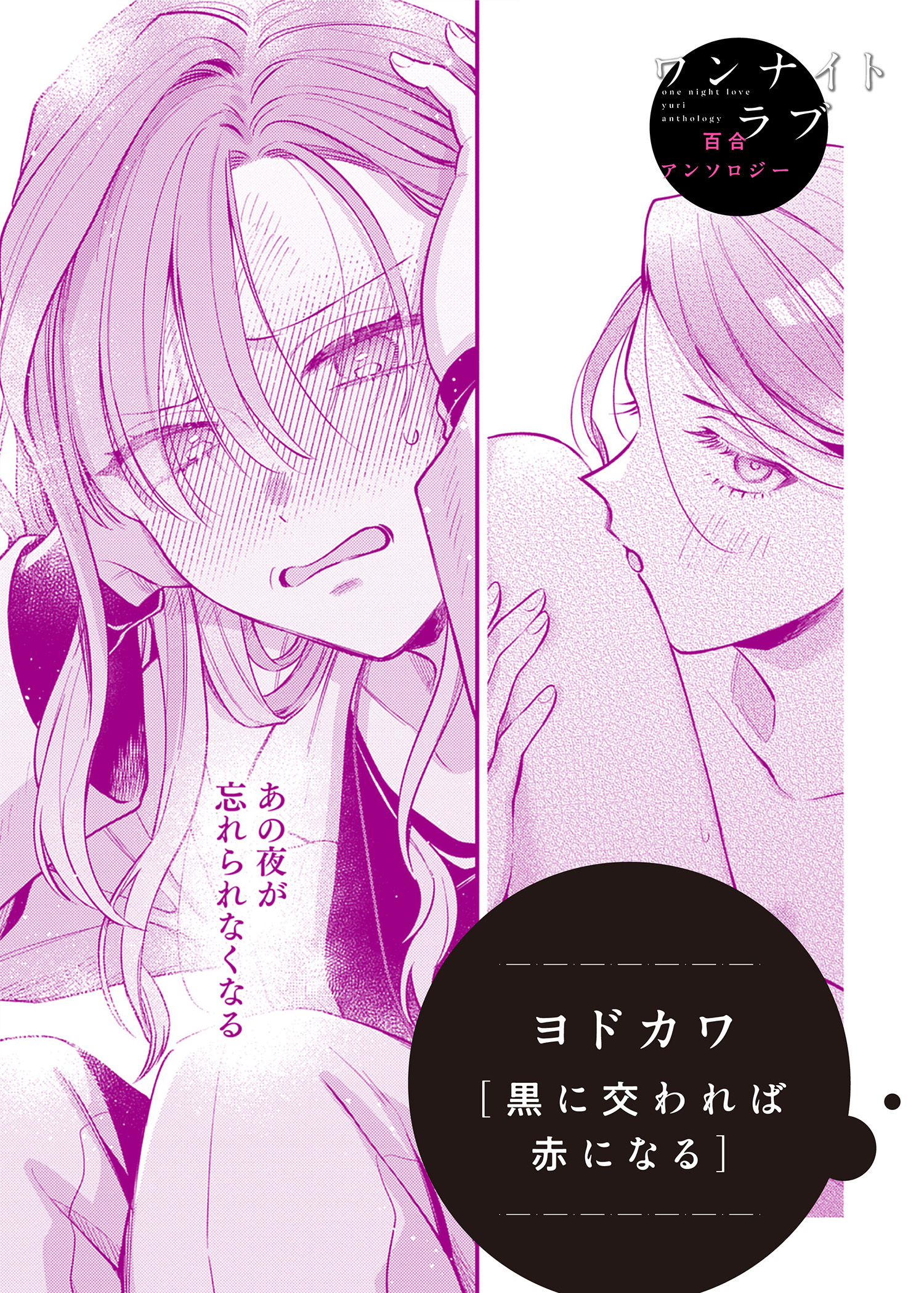 黒に交われば赤になる