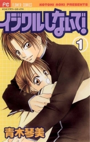 音楽 少女マンガのa級名作 カノジョは嘘を愛しすぎてる がリアルすぎて怖い Amebaマンガ 旧 読書のお時間です