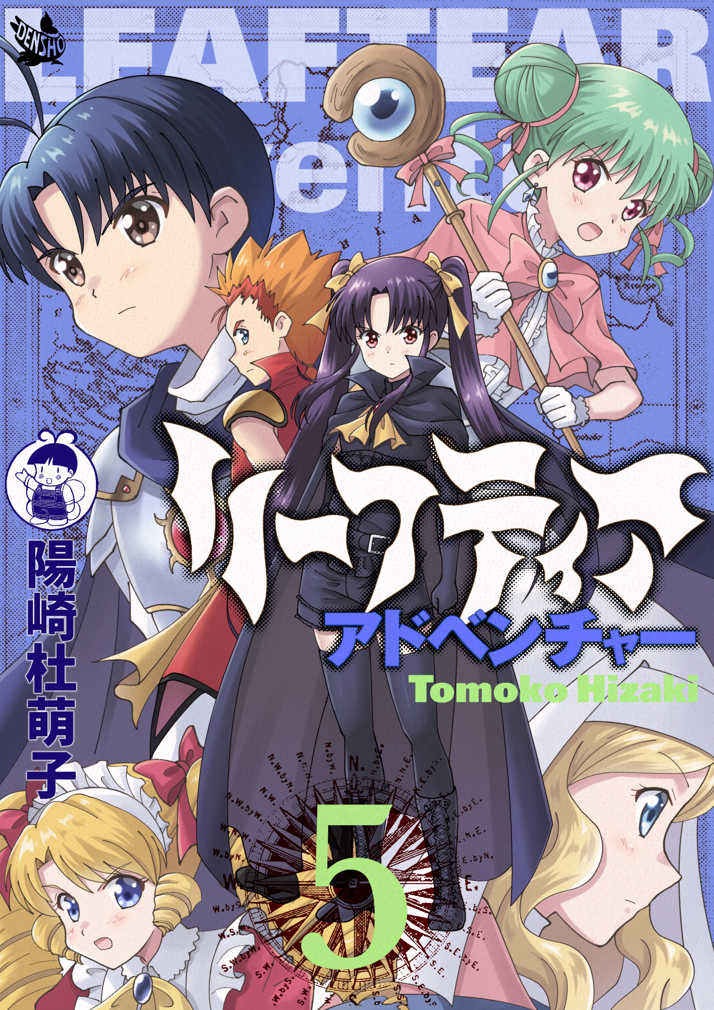 リーフティア・アドベンチャー